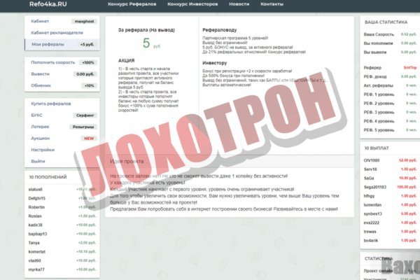 Блэкспрут не работает