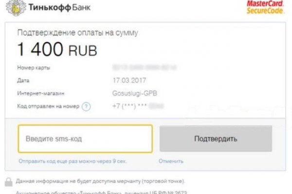 2fa код как получить blacksprut