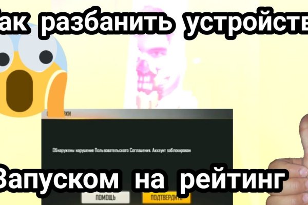 Блэк спрут регистрация